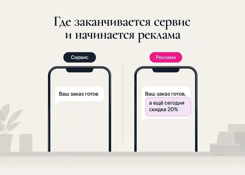 сервис
